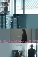 Что-то другое