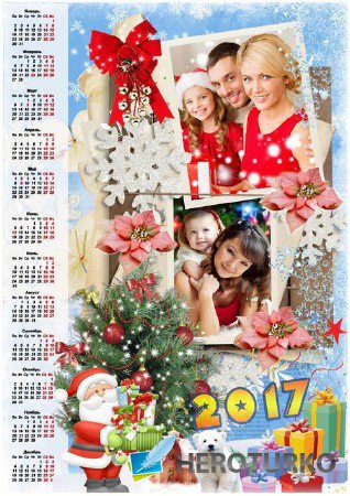Праздничный календарь с рамкой для фото - Новогодняя мечта