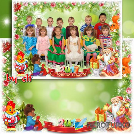 Рамка для фото группы - Много праздников есть разных, но любимый - Новый год