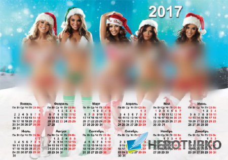 На 2017 год календарь - Девушки в бикини