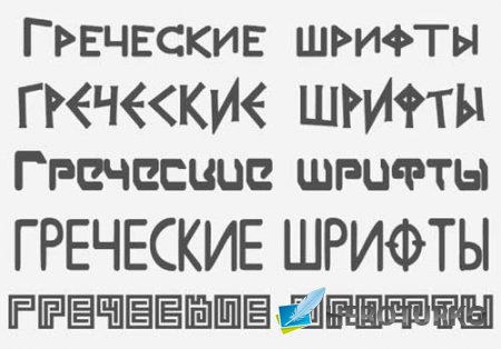 Набор шрифтов в греческом стиле