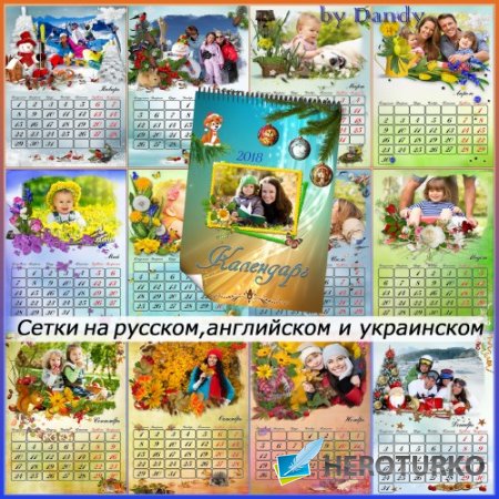 Перекидной  календарь на 12 месяцев  2018 год - Времена года