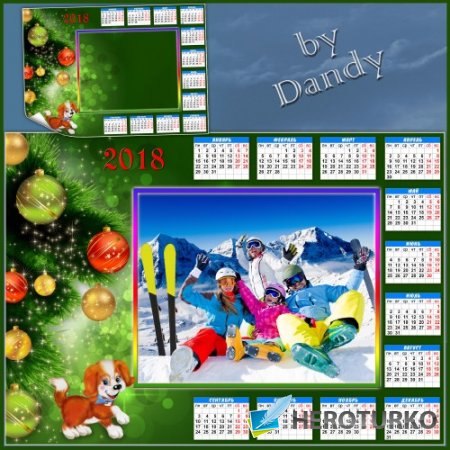 Календарь на 2018 год - Семейный отдых